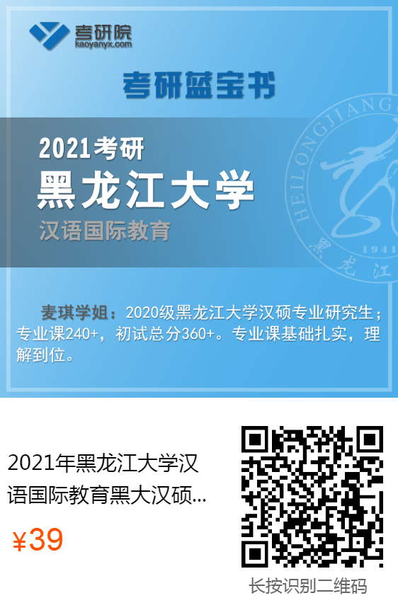 黑龙江大学扫码图.jpg